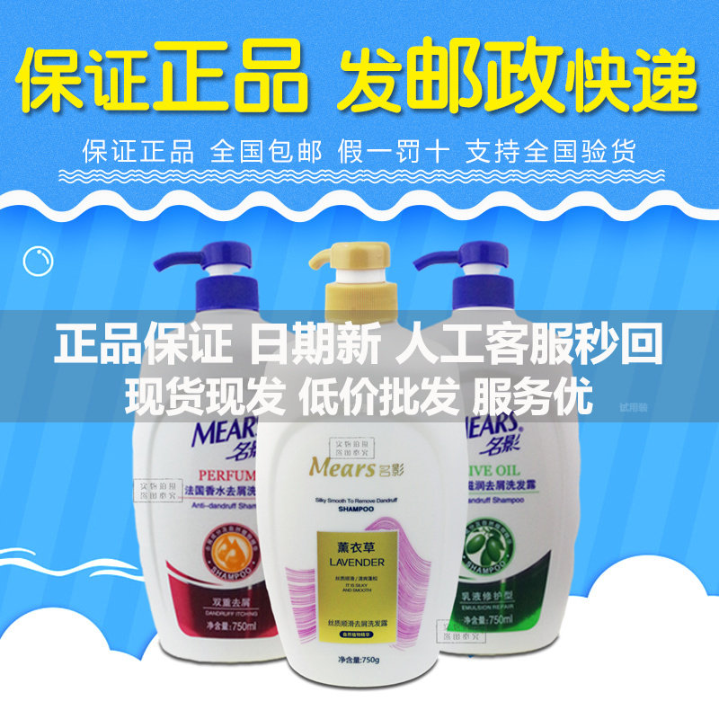 名影洗发水法国香水去屑止痒750g
