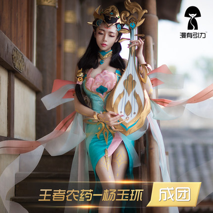 出租cosplay王者荣耀  杨玉环 经典新版cos 服装全套 出租商演