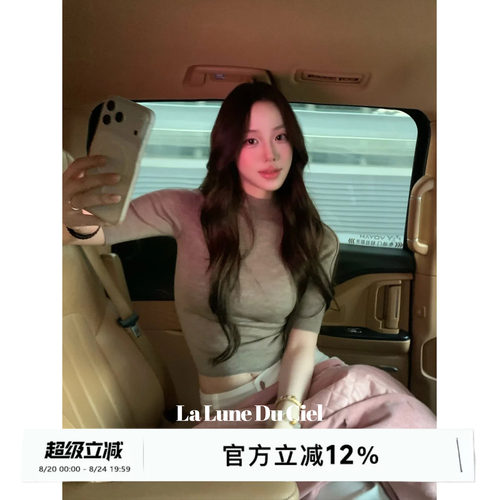 LaluneDuCiel修身羊毛打底针织衫