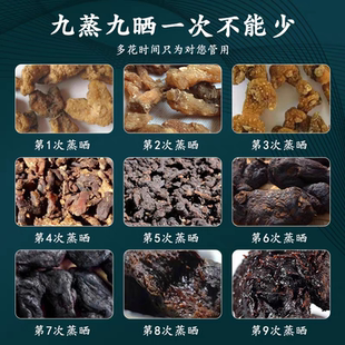 九蒸九晒黄精片新鲜即食黄精九制黄精茶中药材野生黄精