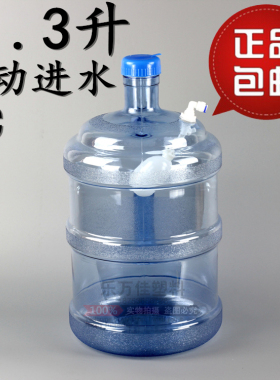 11.3升PC水桶/带浮球自动进水/售水机水桶/净水器水桶