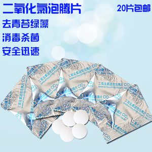 纯净水桶饮水机水桶清矿泉水桶去除青苔绿毛青苔清除剂青苔去除剂