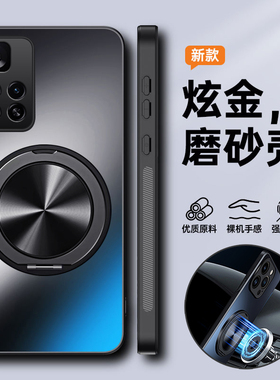 适用红米note11手机壳redminote11pro十保护5G版硅胶套redmi全包防摔por磨砂软小米硬壳带磁吸支架高级感男女
