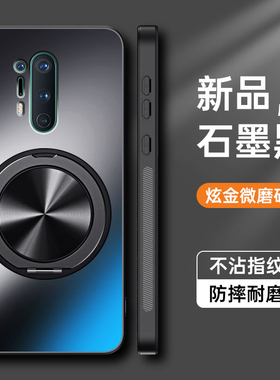 适用一加8pro手机壳1加8por保护硅胶套全包防摔OnePlus磨砂por硬外壳IN2010男女一十八p高级感带支架磁吸超薄