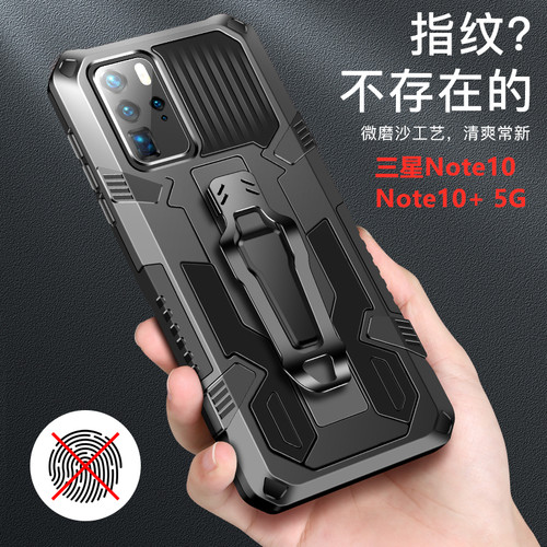 三星note10手机壳note10+5G版保护noto10plus硅胶套SM一N9760全包防摔磁吸一体支架galaxy磨砂软硬壳男女创意
