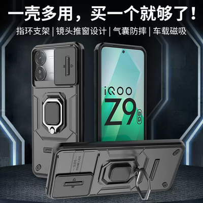 适用iqooz9手机壳iqooz9turbo保护套推窗镜头5G防摔磨砂硬壳iqooz9x创意磁吸指环iq00高档简约铠新款男款外壳