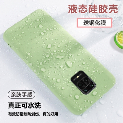 适用红米Note9S手机壳女naote9s液态硅胶n0te9s内植绒Redmint9s简约男