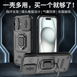 适用苹果16手机壳镜头盖推窗iPhone16ProMax保护套带手指环扣iP16Pro滑盖推拉磁吸支架16plus气囊防摔硅胶套