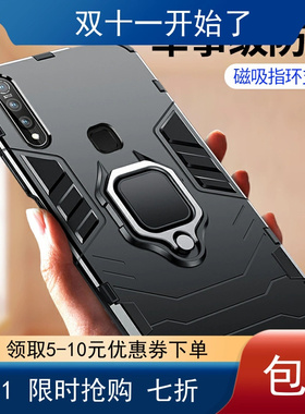 适用vivoz6手机壳全包边硅胶防摔vivoz5x保护套vivoz3x黑豹vivoz3i铠甲z1车载磁吸隐形一体指环支架z5男款