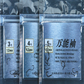 万能袖 鱼钩日本进口渔具钓鱼钩垂钓用品鲫鱼钩鲤鱼钩草鱼通用鱼钩