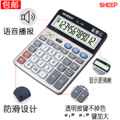 SHEEP喜普168大台语音计算器发音闹铃时间日期音乐透明键定制 包邮