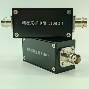 高精度采样电阻 BNC接口 金属外壳 0.1%精度 支持定制阻值 打标