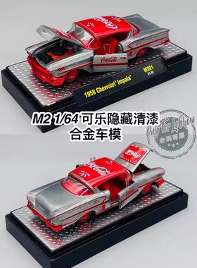 M2机器1/64可口可乐福特雪佛兰英帕拉福特皮卡威利斯吉普合金车
