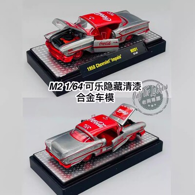 M2机器1/64可口可乐福特雪佛兰英帕拉福特皮卡威利斯吉普合金车