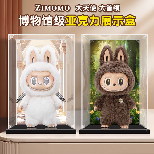 zimomo大天使大首领亚克力展示盒
