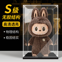 zimomo亞克力展示盒大首領(lǐng)高透盒