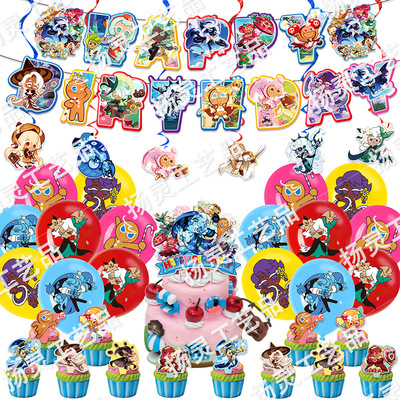 饼干王国主题生日派对装饰