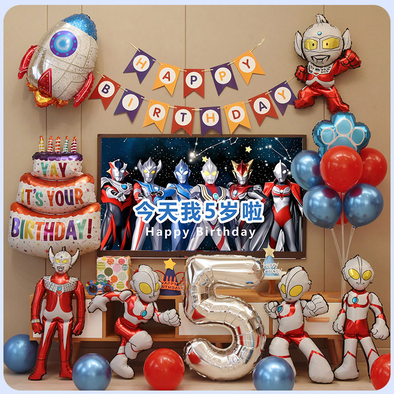 卡通奥特曼主题男孩生日装饰气球背景墙儿童宝宝周岁派对场景布置,节庆用品/礼品,气球,淘宝优惠券,粉丝福利购,淘宝优惠卷