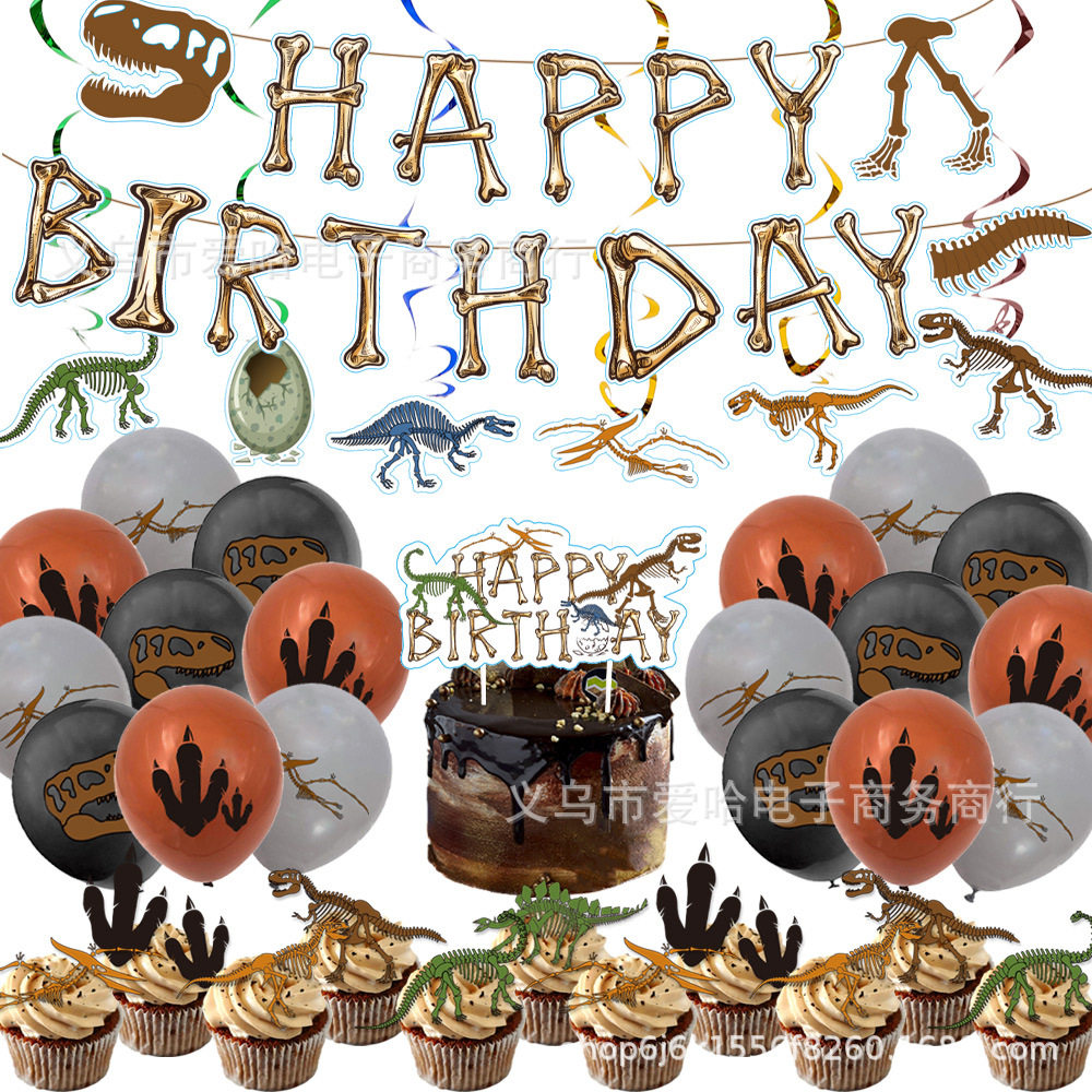恐龙化石主题生日派对装饰拉旗气球插排吊旋聚会布置套装用品