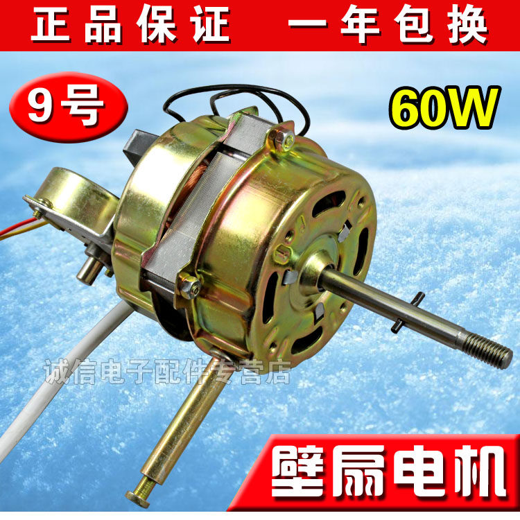 包邮 全新 壁扇电机遥控型电风扇马达 带同步摇头电机 60W/通用