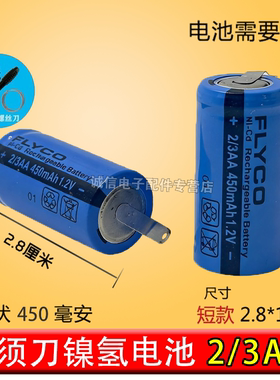 飞科博锐充电电池配件 适配 FS330 360 625 876 362 626 剃须刀