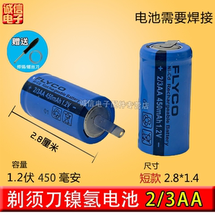 飞科博锐充电电池配件 适配 FS330 360 625 876 362 626 剃须刀