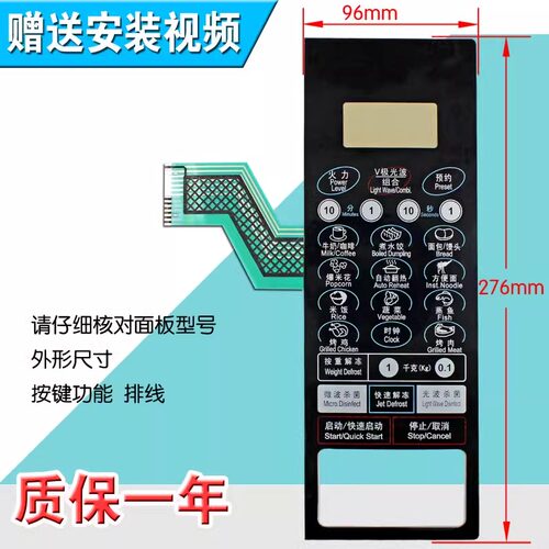 包邮微波炉面板按键开关G8023CSP-BM1(S0)/G80F23CN2P-KM1(SO)