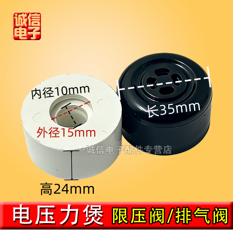 适配九阳电压力煲排气阀 40YL6/50YL6/60YL6 50YS85/50C限压阀