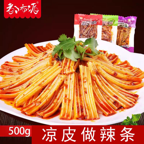麻辣小零食辣味面筋凉皮辣条小1斤吃休闲食品网红四川特产散装辣 - 封面