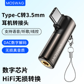 耳机转接头typec转3.5mm圆孔耳机弯头L型转接器DAC适用手机笔记本