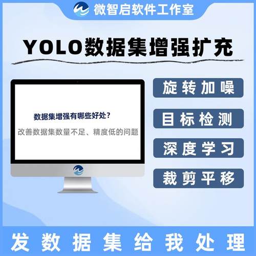 yolo数据集增强扩充目标检测样本数量xml/txt格式yolov5yolov8910