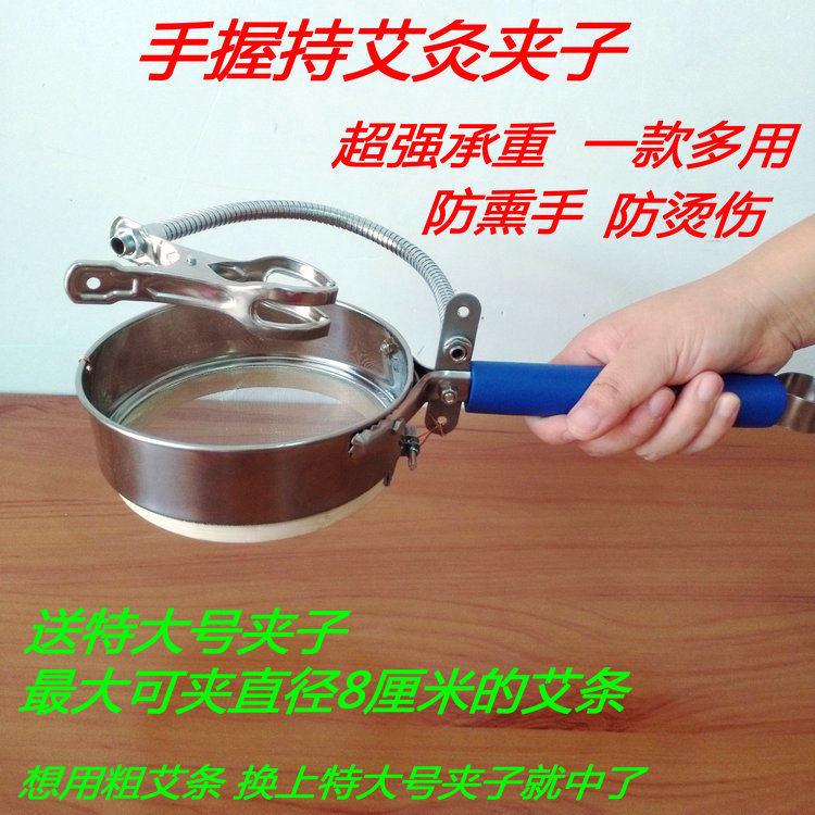 手持不锈钢艾条夹子手握式艾灸支架带接灰网雷火灸温灸仪器防熏手