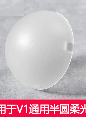 适用神牛godox闪光灯V1柔光罩通用V1pro AD200磁吸柔光半圆柔光球