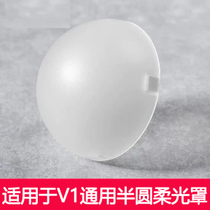 适用神牛godox闪光灯V1柔光罩通用V1pro AD200磁吸柔光半圆柔光球