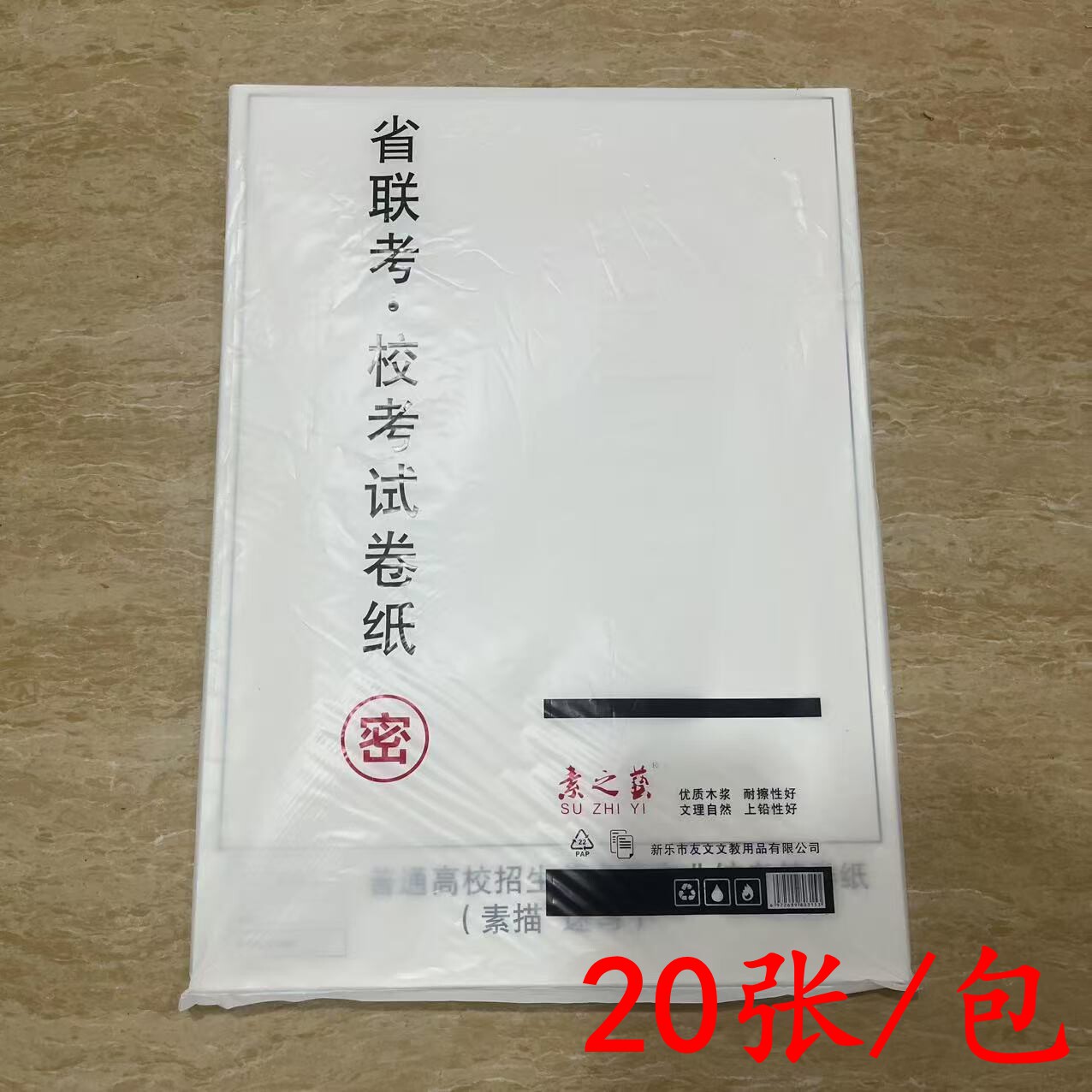 2025新版河北联考普通高校招生美术类专用统考答卷纸素描色彩速写