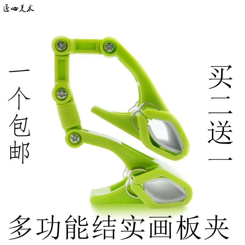 画板夹子多功能 临摹夹 画板相册夹 多功能变向夹子 结实耐用包邮|ruв категории электронный словарь/электрический бумажных книг/канцелярские принадлежности, рисовальный прибор/живописи материалов/каллиграфия товаров, кульман/мольберт - от Buy2taobao.com для оказания профессиональной услуги покупки агента Taobao