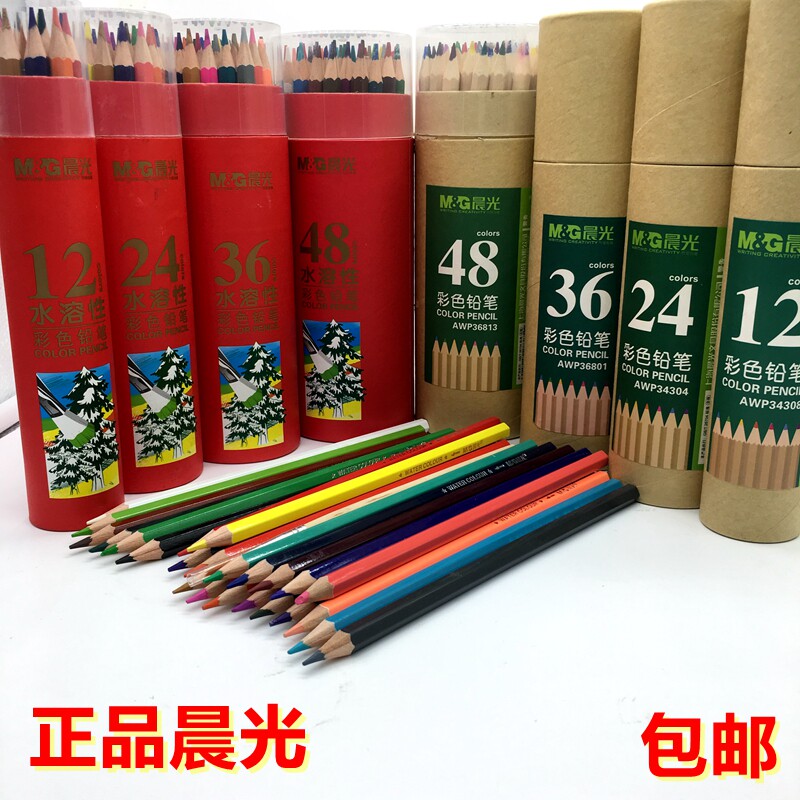 晨光12/24/36/48色水溶性彩铅秘密花园填色儿童涂色绘画 彩色铅笔