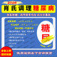肖氏调理糖尿病高清中医学习视频课程理论 实操从入门到精通