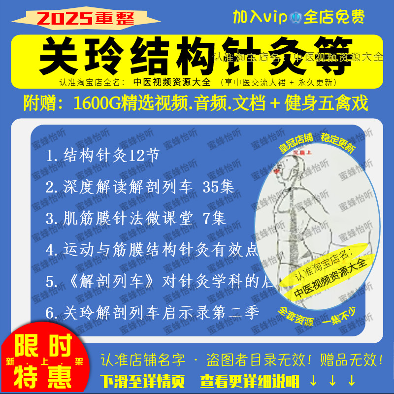 关玲结构针灸肌筋膜针法手法中医视频大全集培训讲座入门到精通