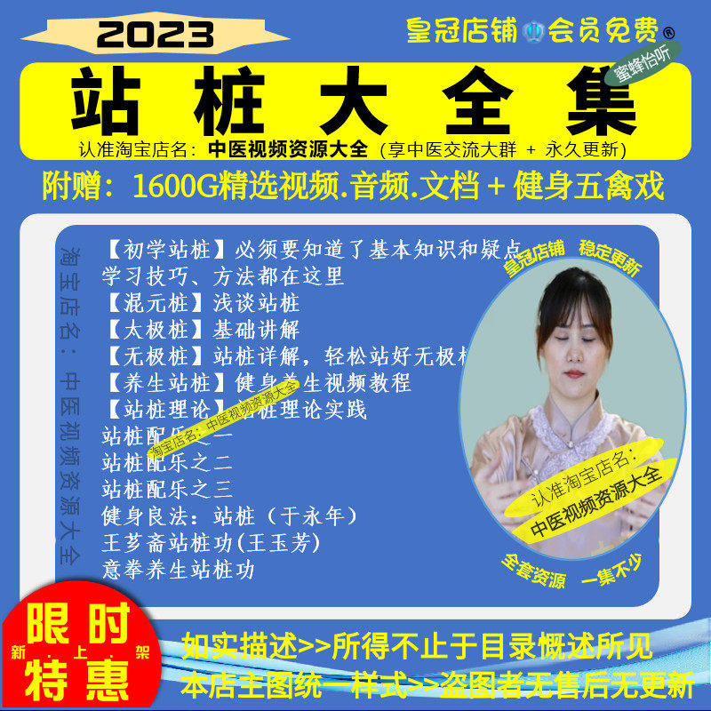 站桩太极桩中医养生健身运动混元桩无极桩视频教程教学自学入门