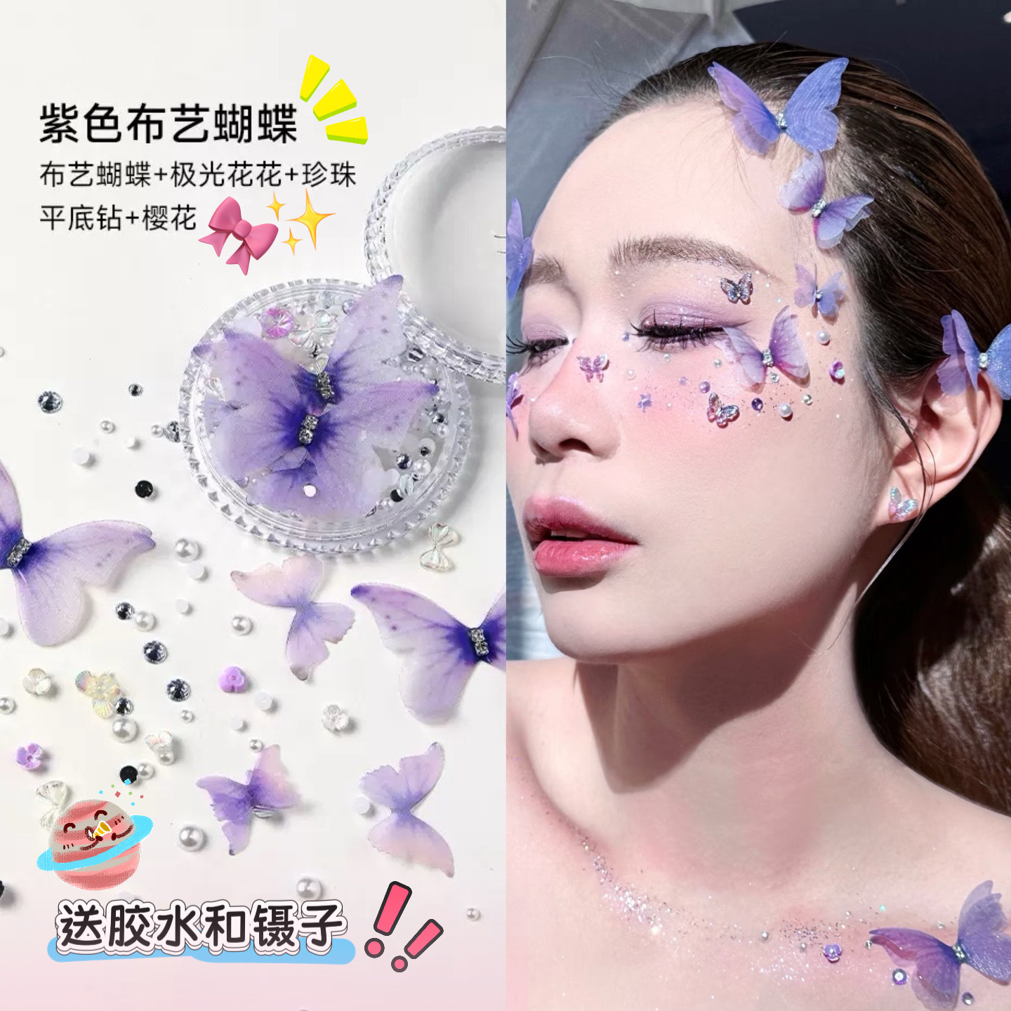 儿童节表演出脸上饰品水钻仿真冰块蝴蝶结妆人鱼亮片闪亮小花贴钻