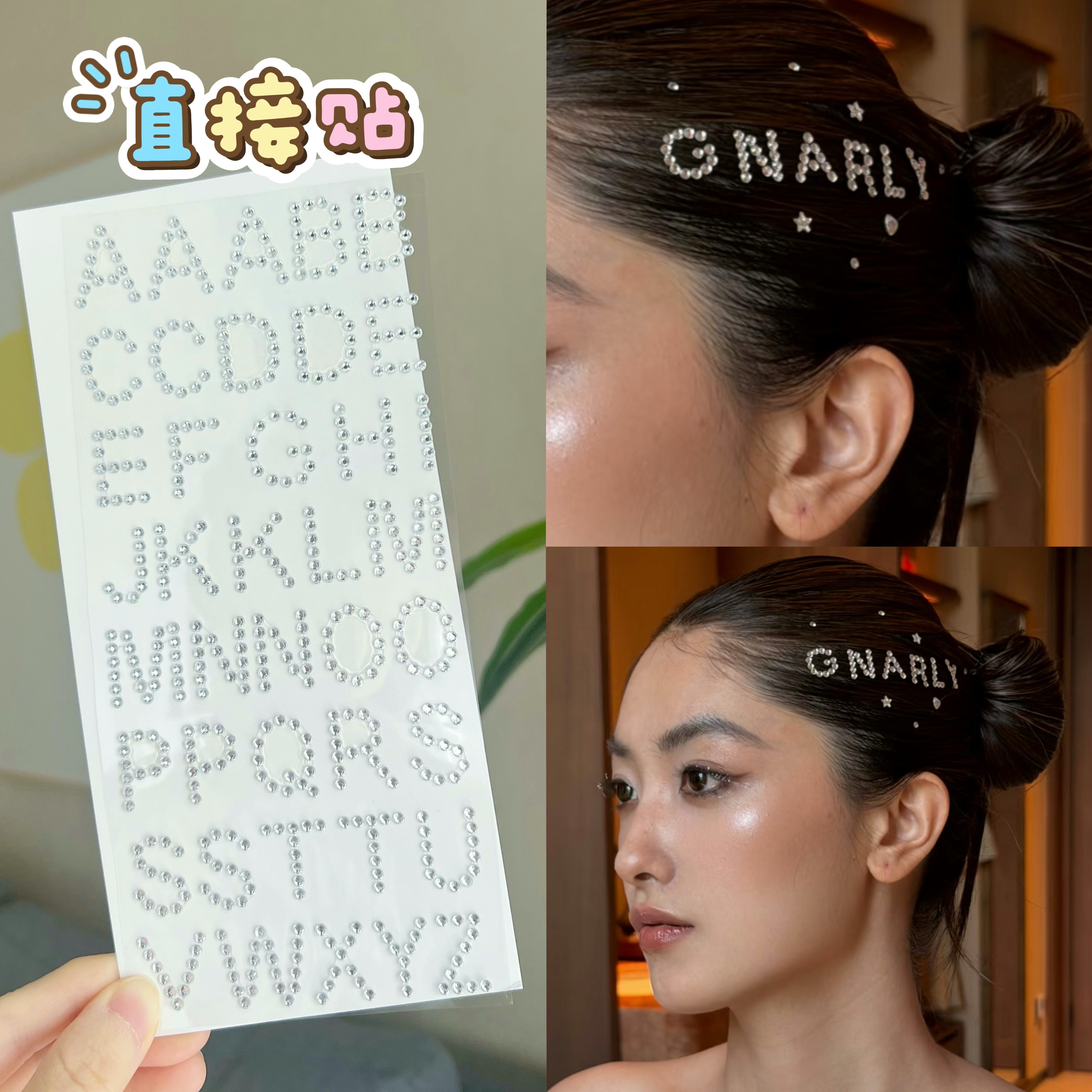 生日贴钻字母数字蝴蝶脸贴眼角闪亮钻石贴纸脸部装饰演唱会应援妆图片
