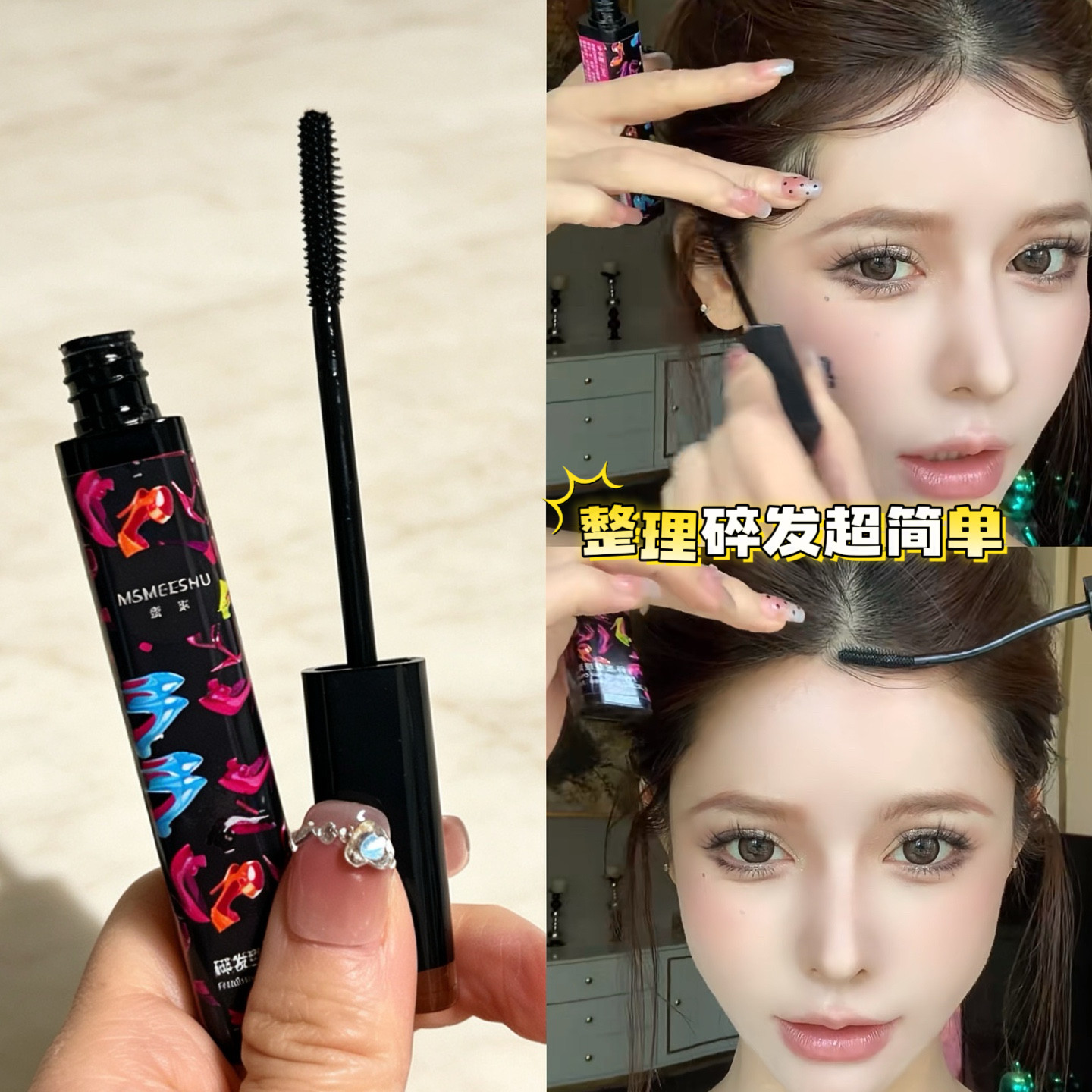 碎发整理膏神器胎毛刘海定型啫喱头发毛躁防炸毛发胶后脑勺发蜡棒