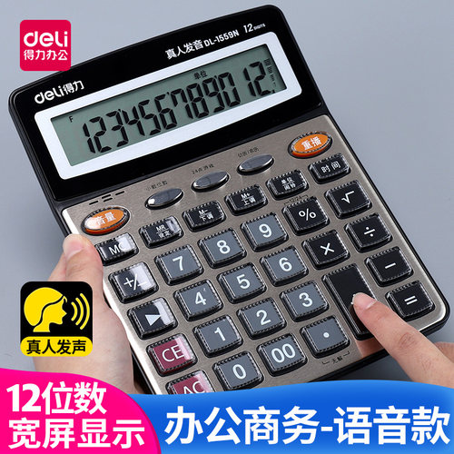 机装计算器素材模板 机装计算器图片下载 小麦优选