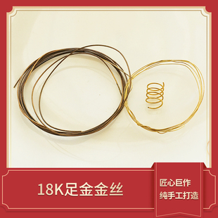 k金丝纯金线diy珍珠木头星月镶嵌K金其他金扣头18k配件金隔片黄金