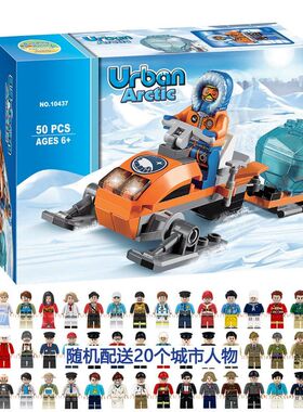 中国积木城市系列北极雪地摩托车60032儿童拼装玩具男孩礼物10437