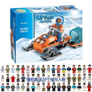 中国积木城市系列北极雪地摩托车60032儿童拼装玩具男孩礼物10437