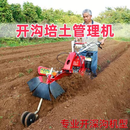 柴油小型开沟机起垄神器培土机大葱果园管理机农用深沟挖沟微耕机