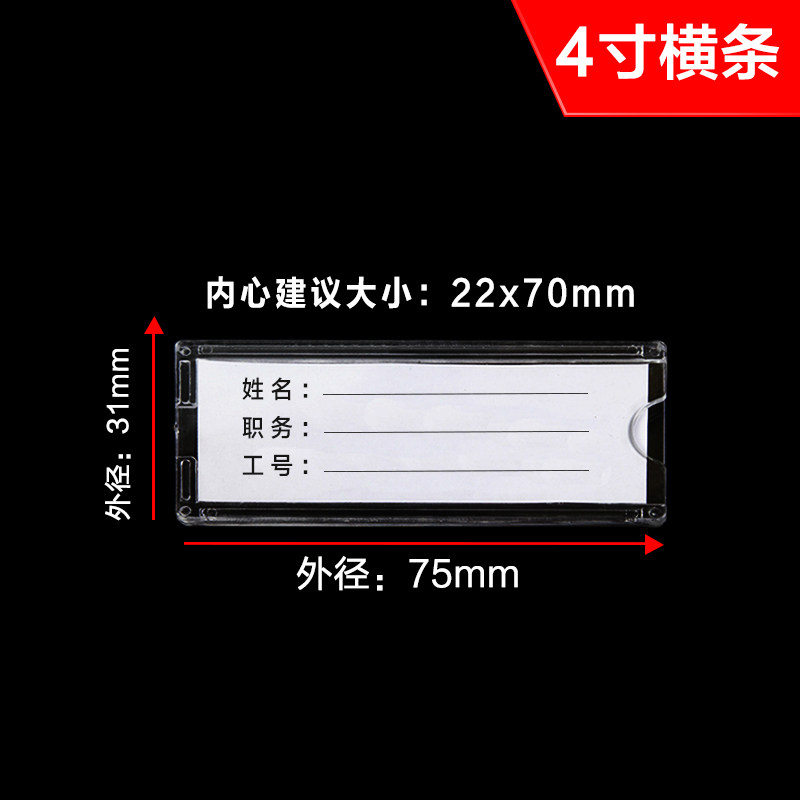 4寸透明标签盒插卡塑料价格卡槽设备标识商品产品高档墙贴展示牌