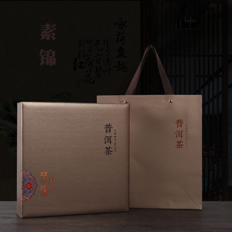 素锦普洱茶包装盒礼盒空盒 七子饼礼品盒茶饼盒特种纸烫金工艺
